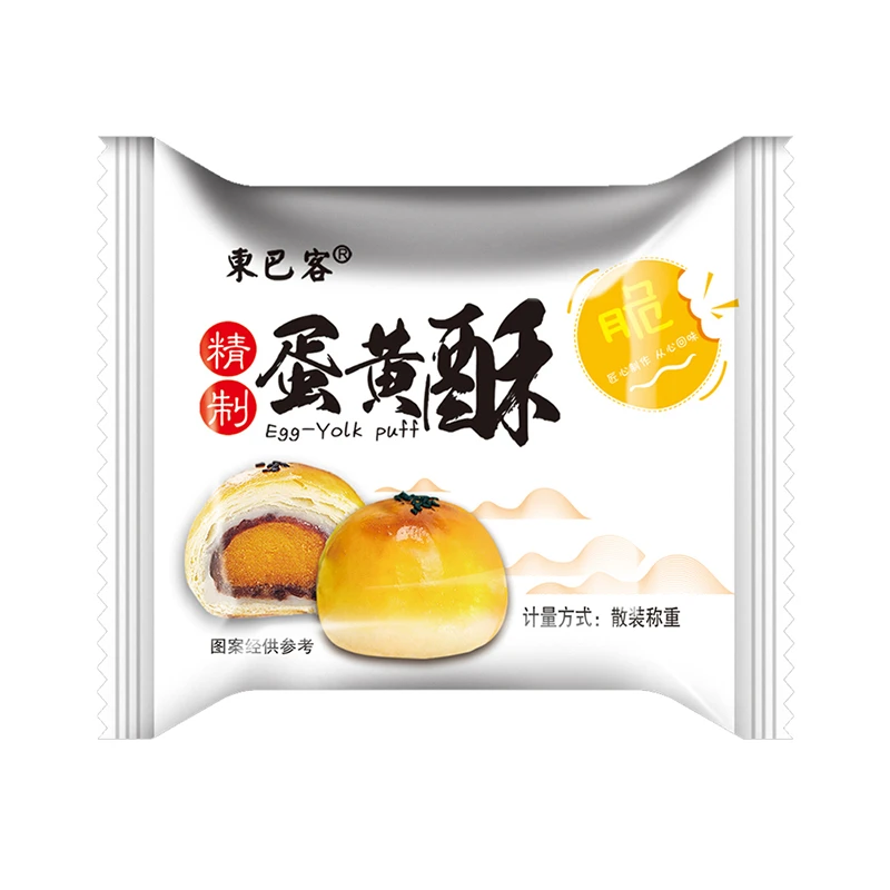 【背篼哥】福利；蛋黄酥320克/8个 散装