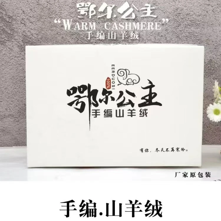 正品6+6阿拉善优质羊绒中细特级毛线中粗机织手编加丝山羊绒