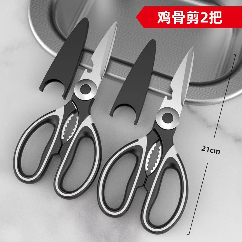 【买一送一】多功能剪刀厨房剪刀加厚强力鸡骨剪刀不锈钢省力剪子
