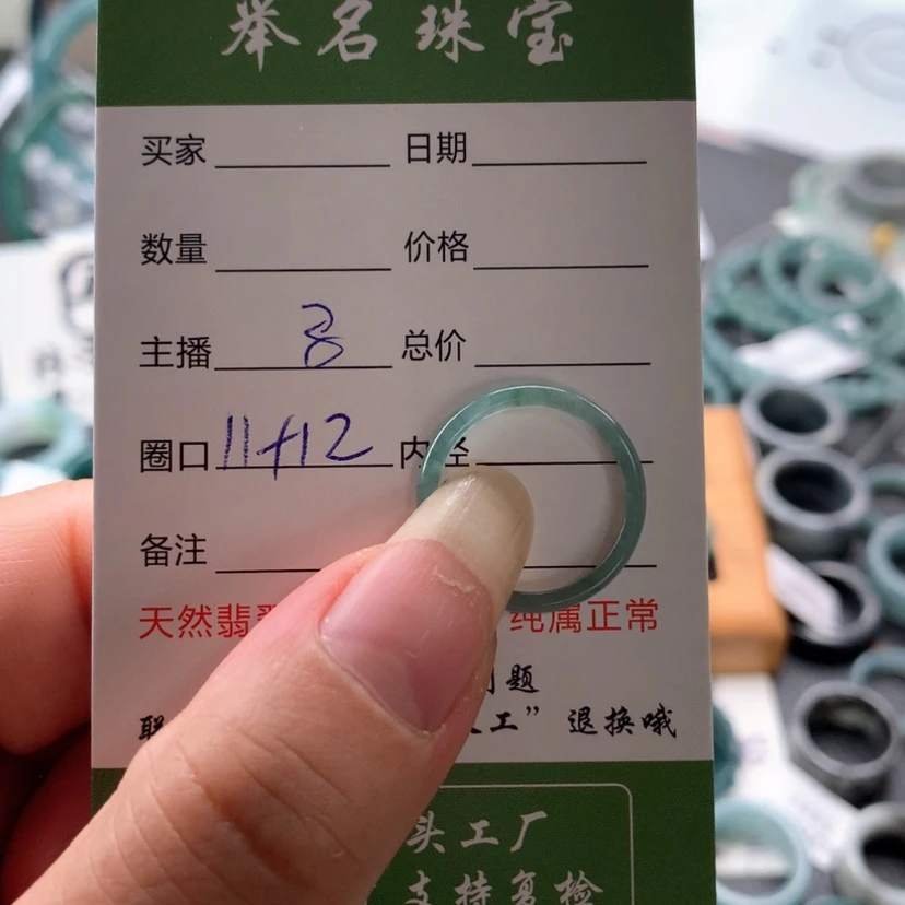 【闪购商品】翡翠戒指未镶嵌B****c