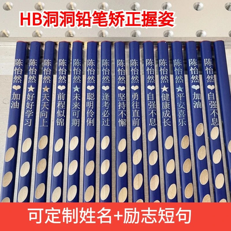 免费刻字无毒洞洞铅笔小学生HB铅笔三角杆矫正握姿儿童绘画练字笔
