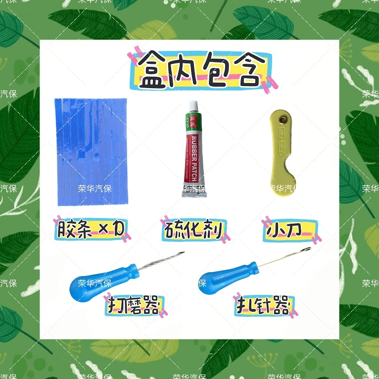 真空补胎工具套装补胎胶条补轮胎胶水电动车摩托车随车补胎神器