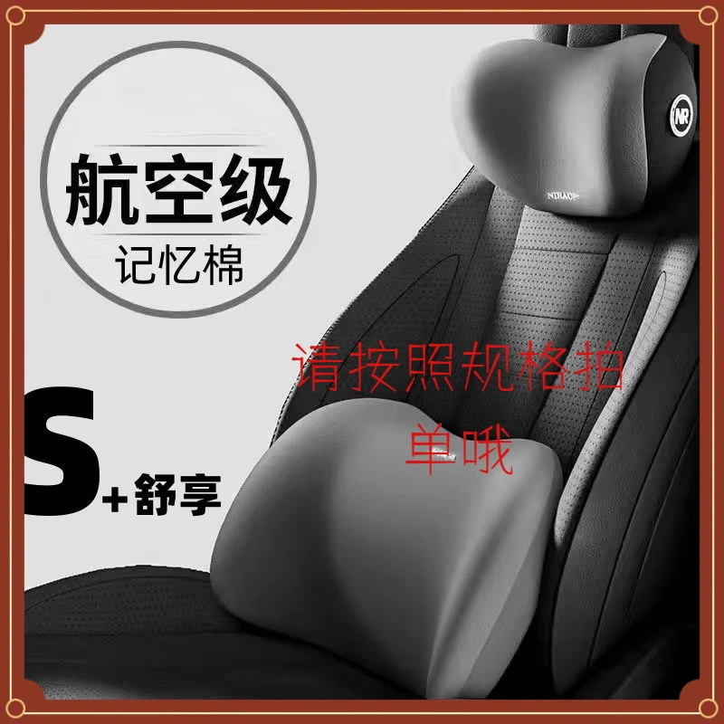 【护颈枕】汽车头枕靠枕车内驾驶座椅记忆棉护腰靠车载车枕头护颈枕