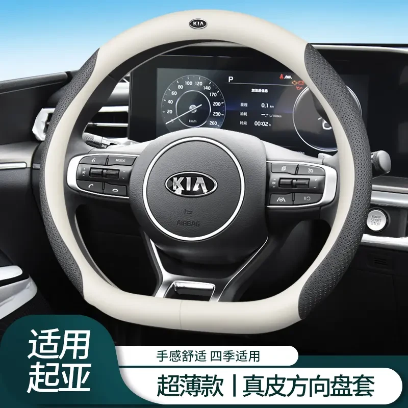 起亚方向盘套K5狮跑K4K3索兰托KX5KX7智跑嘉华福瑞迪真皮把套四季