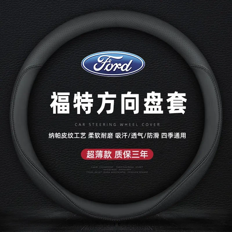 适用于福特经典福克斯真皮方向盘套07/08/09/10/1112款超薄款把套