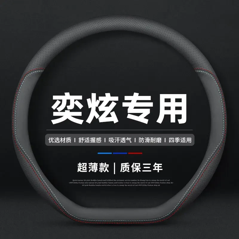 东风风神奕炫max GS真皮方向盘套四季通用免手缝专用汽车把套防滑