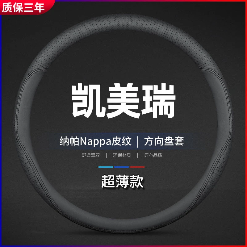 适用丰田老款凯美瑞方向盘套真皮06/07/08/09/10/11/12/13/14把套
