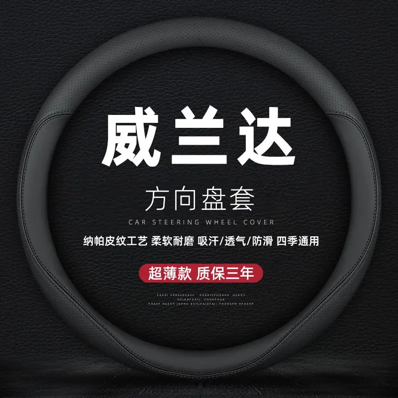 适用2021款2022款丰田威兰达方向盘套专用22豪华版车2021把套双擎