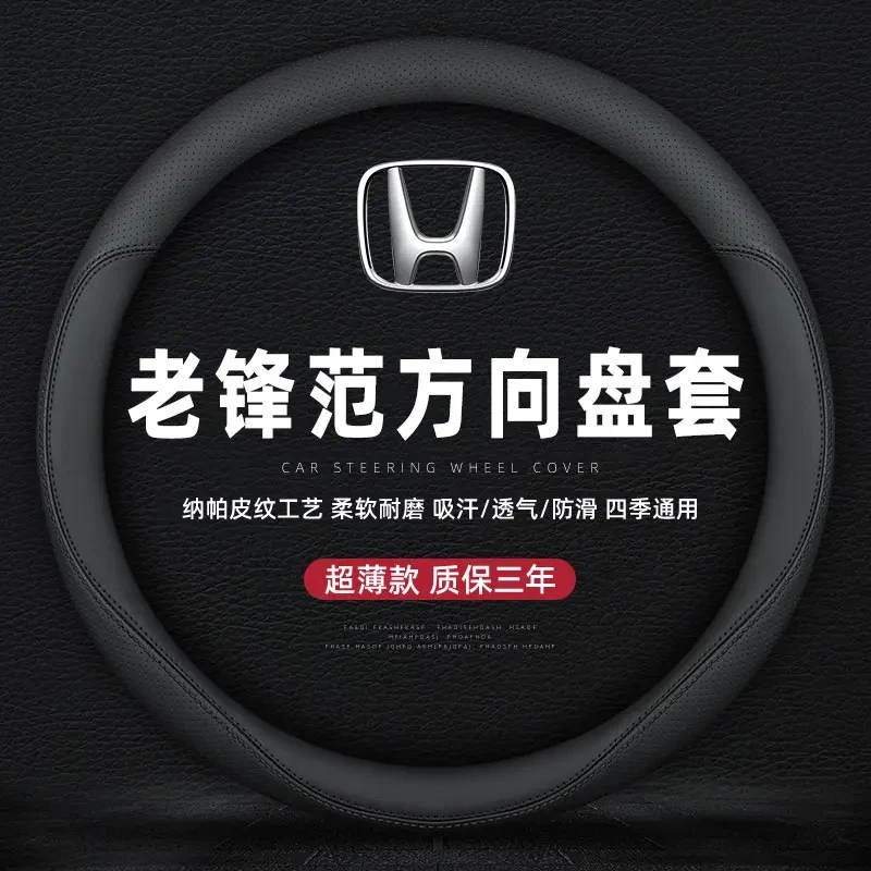 适用本田锋范2008/2009/2010/2011年款超薄方向盘套汽车真皮把套