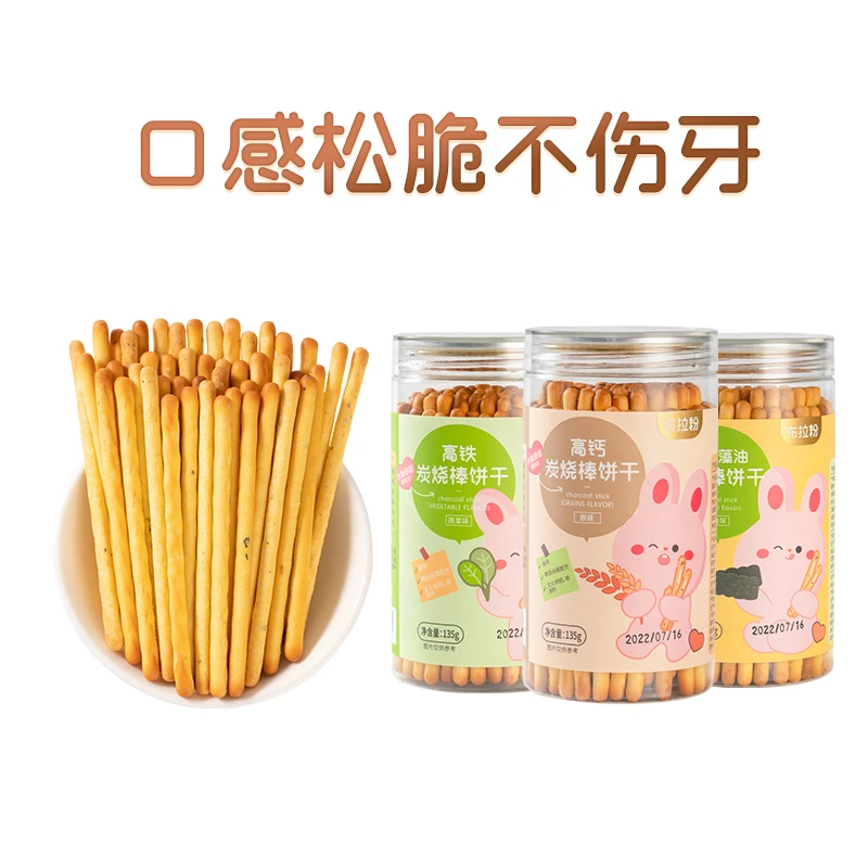 【布拉粉】小兔团团DHA藻油高钙铁炭烧棒儿童零食磨牙饼干135g/罐