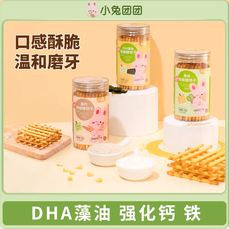 布拉粉小兔团团 DHA藻油高钙铁炭烧棒儿童零食磨牙饼干135g/罐