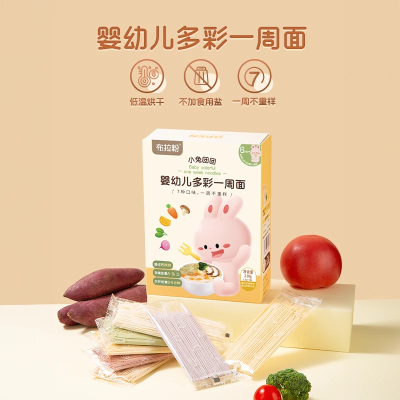 布拉粉小兔团团 婴幼儿蔬菜一周面宝宝儿童辅食营养面条210g/盒