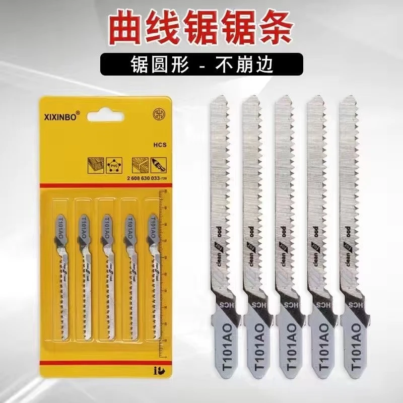 曲线锯条细齿不崩边T101A0生态板电锯片切割