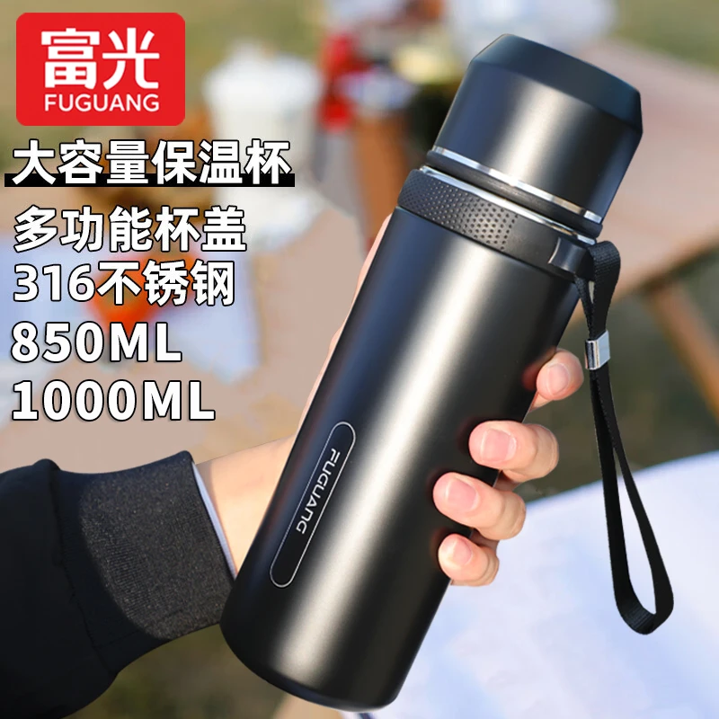 富光大容量保温杯男户外车载泡茶保温杯女士学生大号便携真空水杯