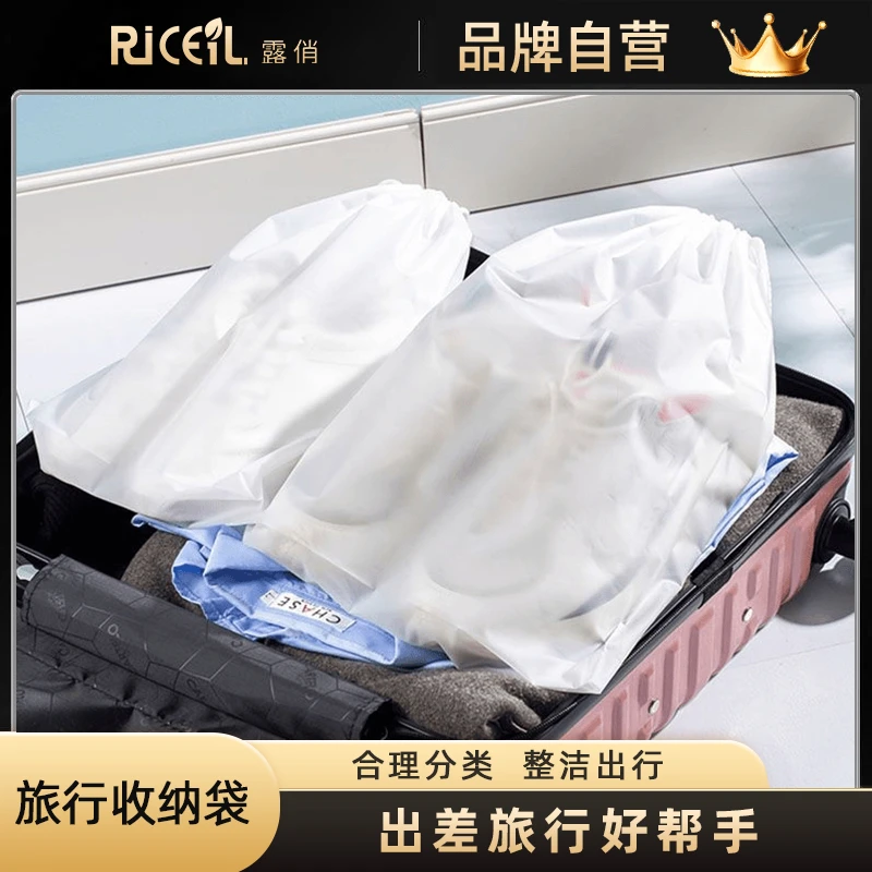 露俏旅行收纳袋衣服鞋子整理包密封袋行李箱分装袋磨砂透明防水便