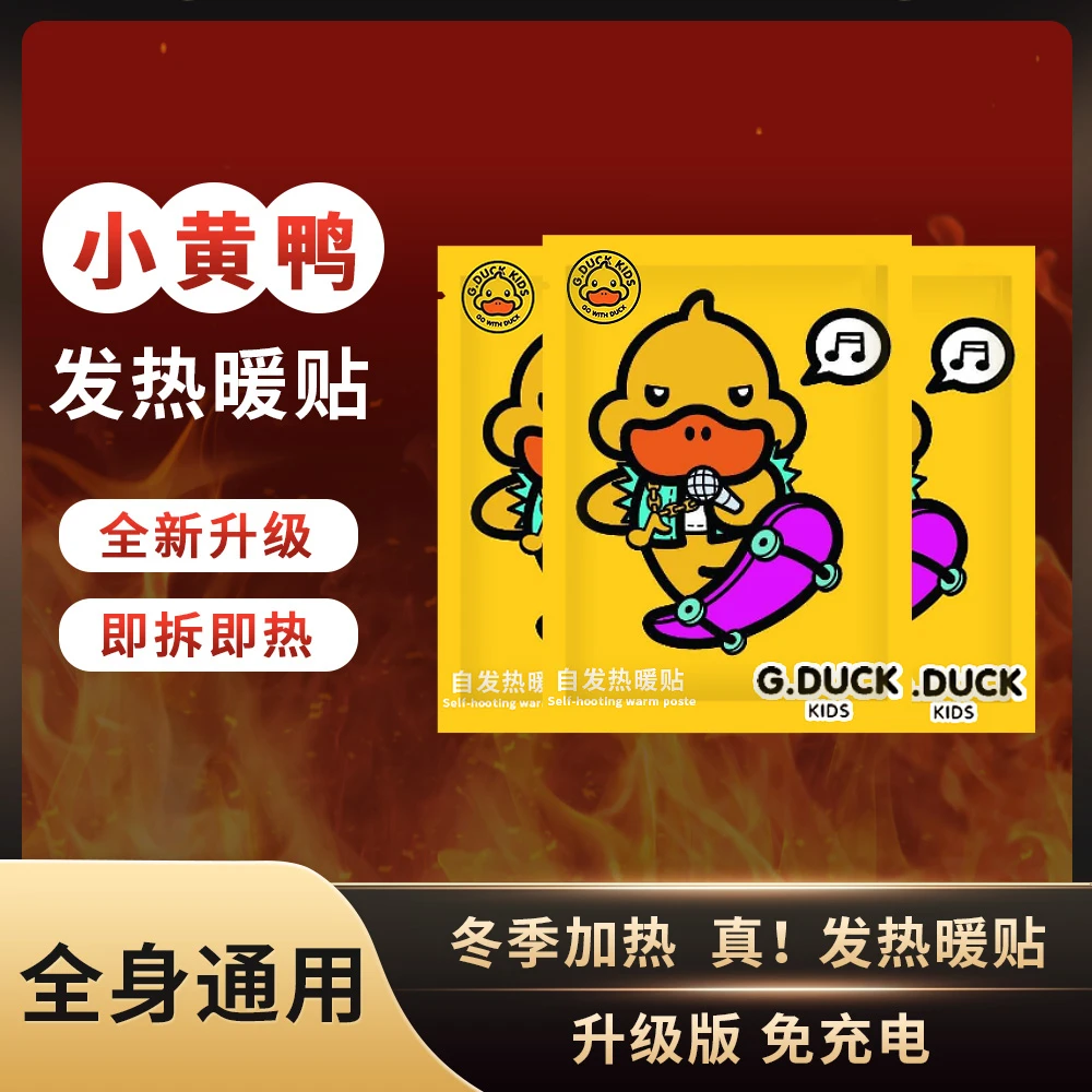冬季暖宝宝发热贴  暖身防寒保暖发热贴  暖手宝缓解