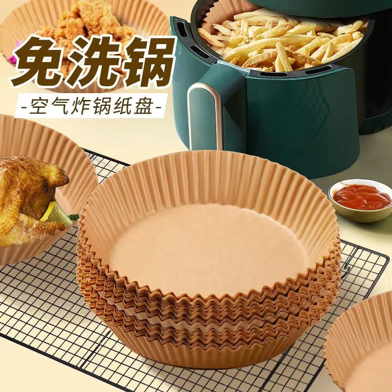 【6.9发100张】空气炸锅专用纸一次性食品级家用大容量加大烘焙纸盘