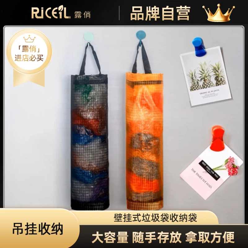 【居家好物】挂壁式垃圾袋收纳厨房塑料袋整理袋挂式购物袋家用