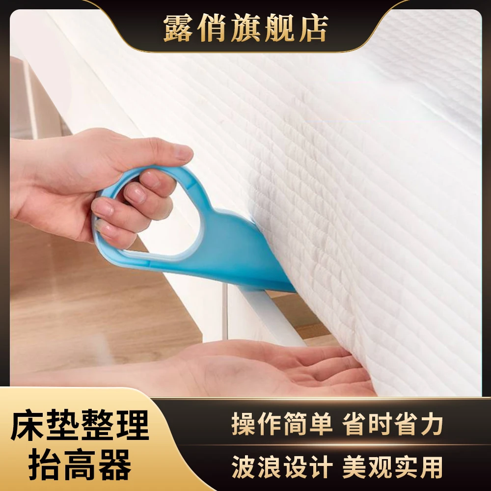 【买一送一】家用省力床垫抬高器抬床单床垫抬高铺床单器床垫整理