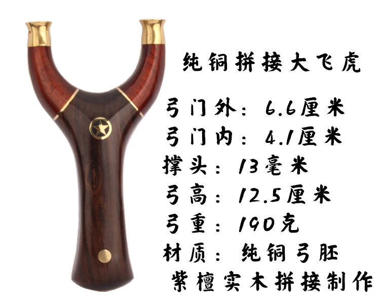 拼接铜飞虎户外运动玩具