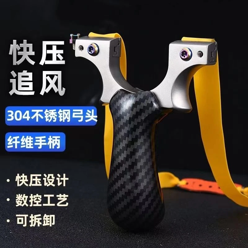 新款弹弓快压高精度精准户外扁皮弓龙雀追风弹工器成人弓9025撑头