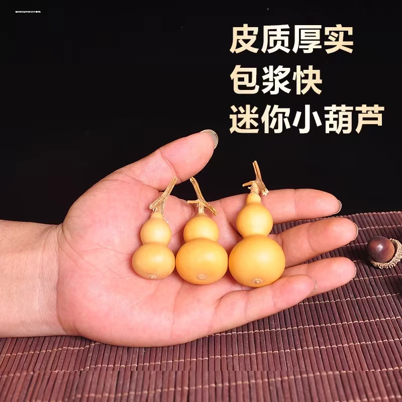精挑天然小葫芦手文玩手捻盘玩葫芦七个摆件