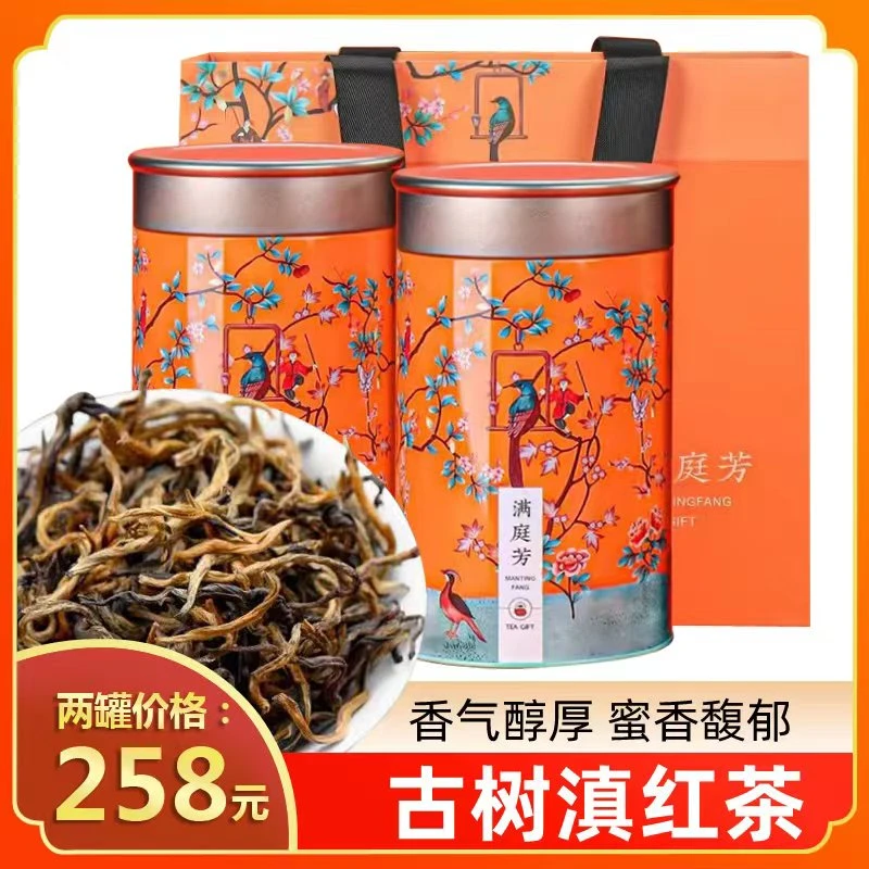 【神逗君专属】古树滇红茶云南凤庆金丝大叶种工夫红茶罐装500克