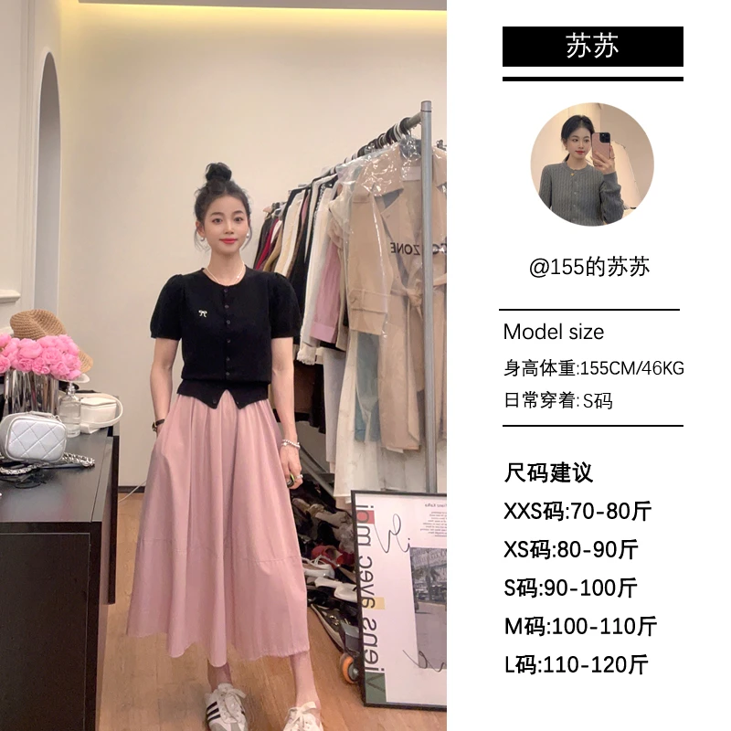 【苏苏家】专为小个子定制2024新款夏季显瘦中长款纯色伞裙半身裙子