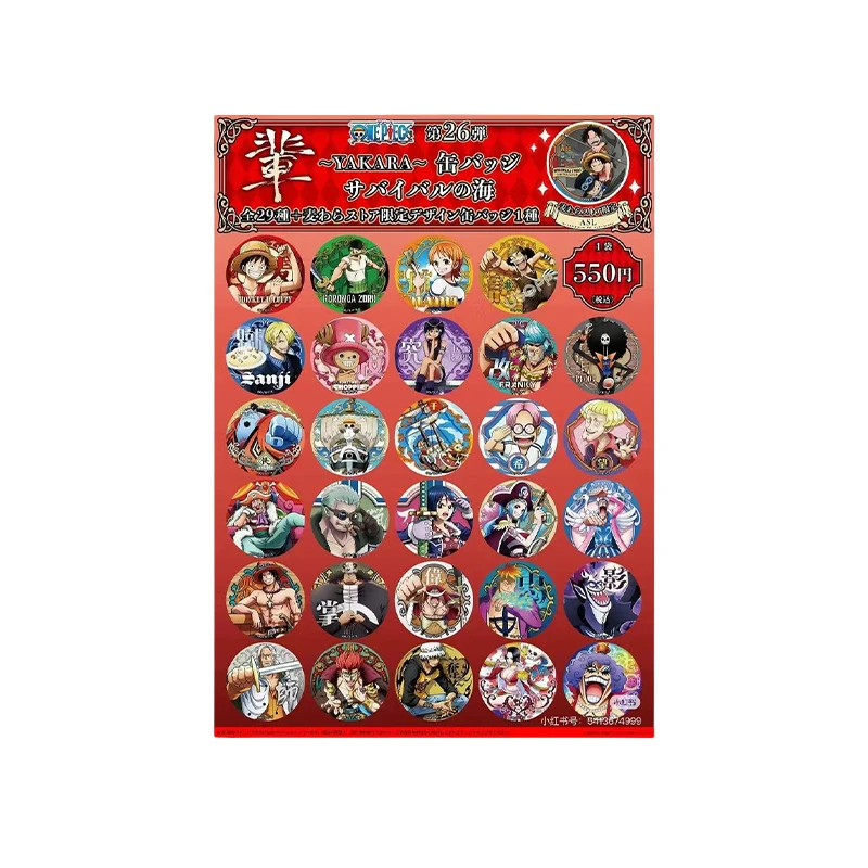 【日谷】正版海贼王辈字吧唧马口铁徽章第26弹