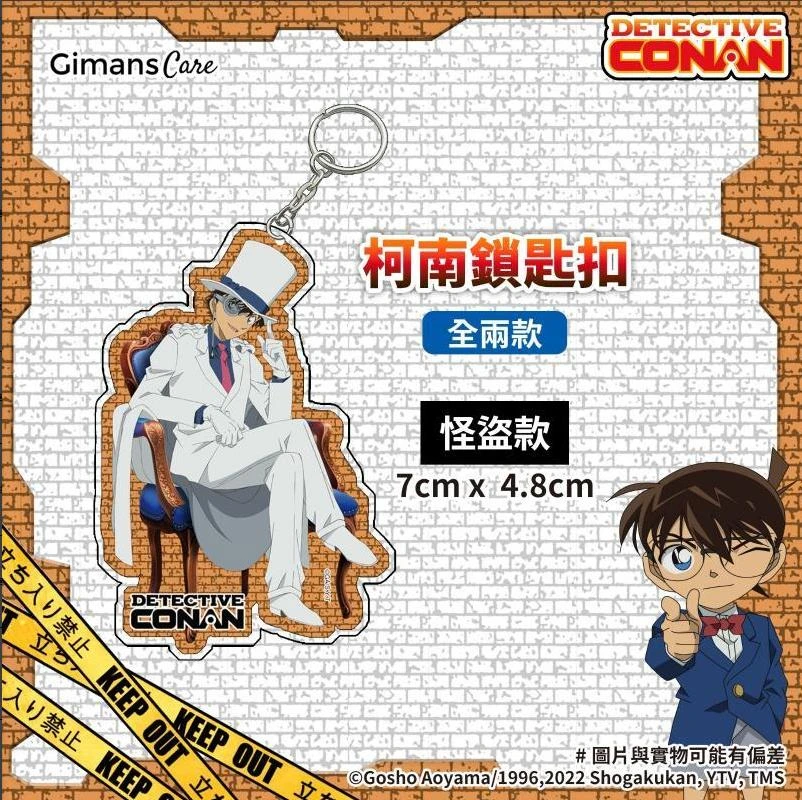 现货日谷名侦探柯南怪盗基德亚克力钥匙扣挂件动漫周边谷子