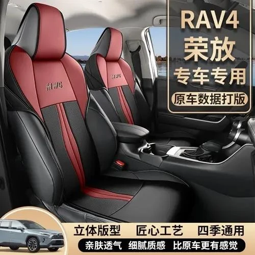适用于丰田rav4荣放座套四季通用2022款翻毛皮专用半包汽车坐垫