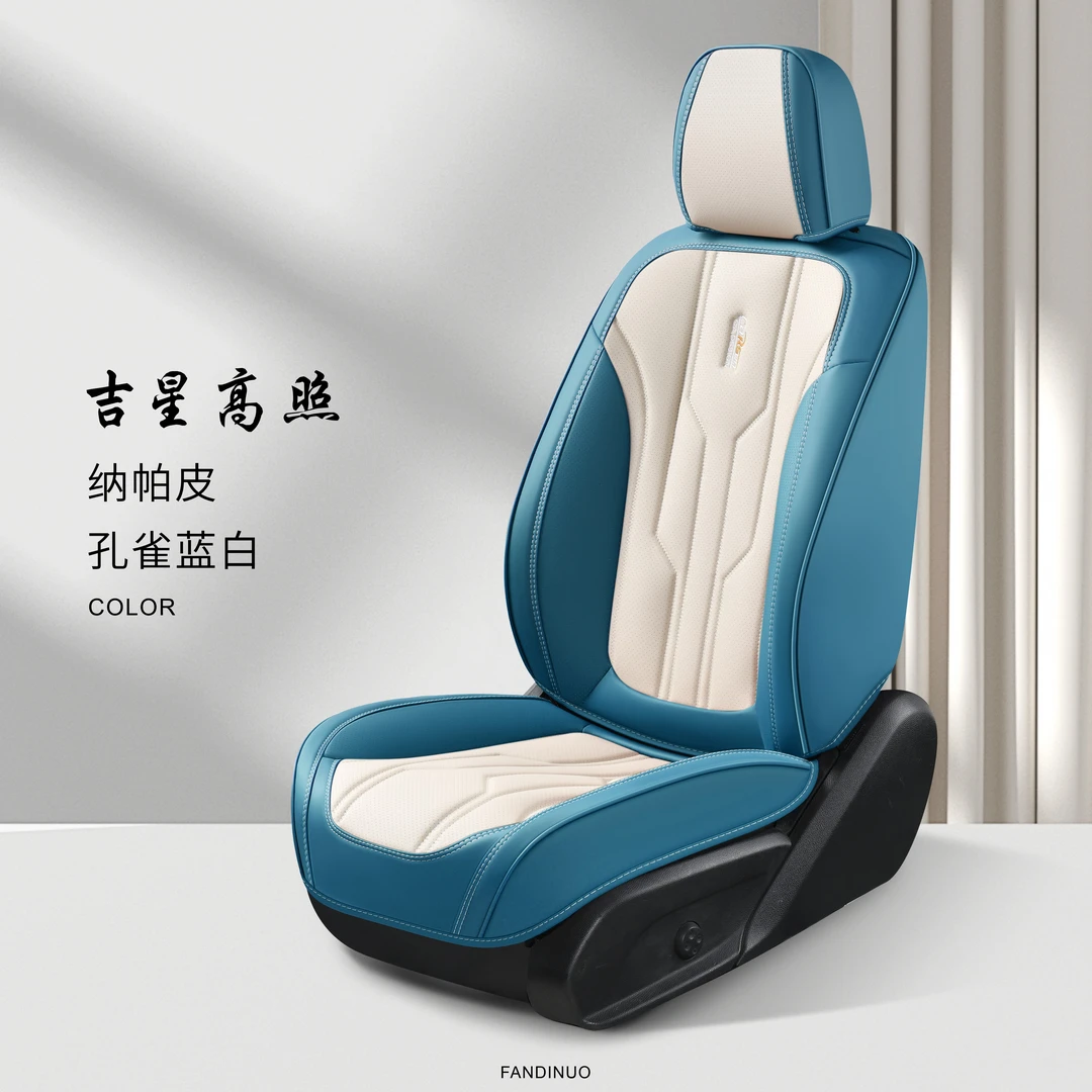 越灿 吉星高照纳帕皮汽车坐垫全皮全车五座四季通用座垫汽车座套