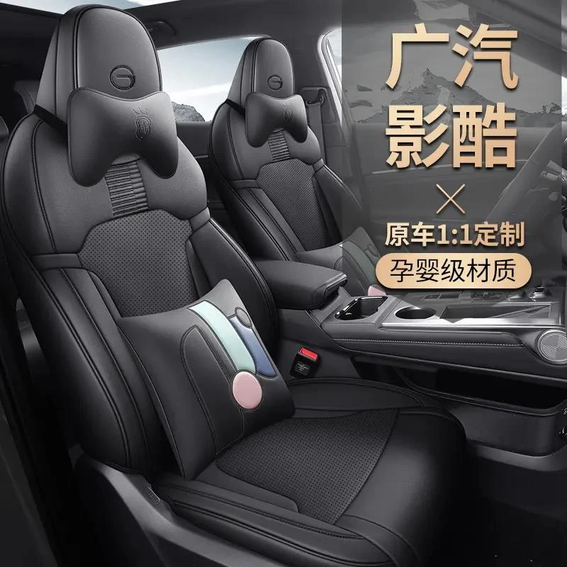 新款广汽影酷专用汽车坐垫四季通用座椅套全包围座套车座椅防脏套