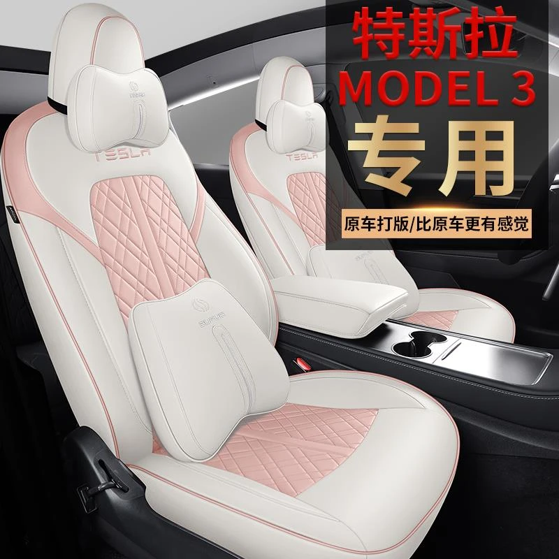 特斯拉Model3坐垫19-22年全包围专车专用座垫四季通用汽车座椅套