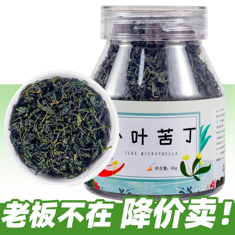 小叶苦丁官方旗舰店特选级青山绿水新茶四川细嫩芽苦丁苦后回甘茶