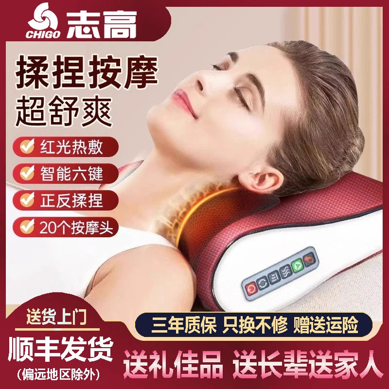 志高颈椎按摩器腰部背部按摩枕靠垫家用肩颈揉捏按摩仪送父母礼物