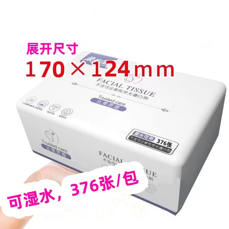 柔贝佳抽纸纸巾卫生纸餐巾纸可湿水加厚干湿两用整箱婴儿可用亲肤