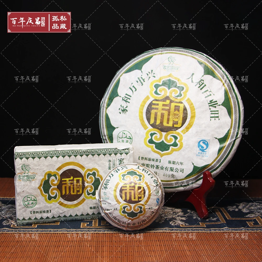 【百年庆昌】2009年驼铃和茶饼+砖+沱普洱茶普洱生茶老茶中老期茶