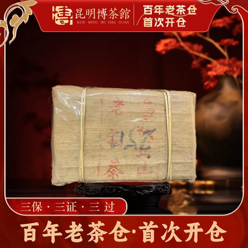【百年庆昌】九九 敬业号青砖 叶炳怀定制 250g/砖  普洱生茶