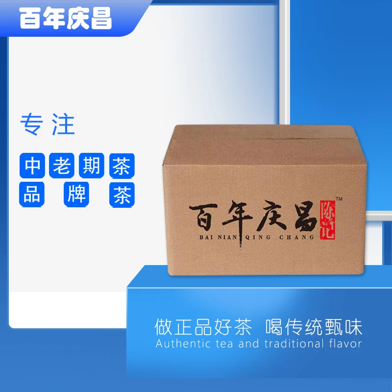 【百年庆昌】96年勐海7542 普洱生茶（20g）