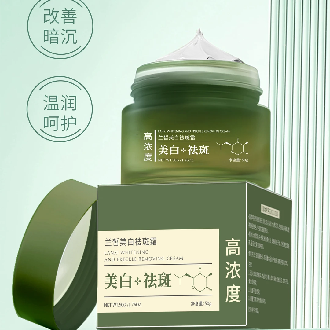 祛斑霜改善暗沉嫩肤提亮护肤品面霜高浓度(粉丝专享·买1送1)