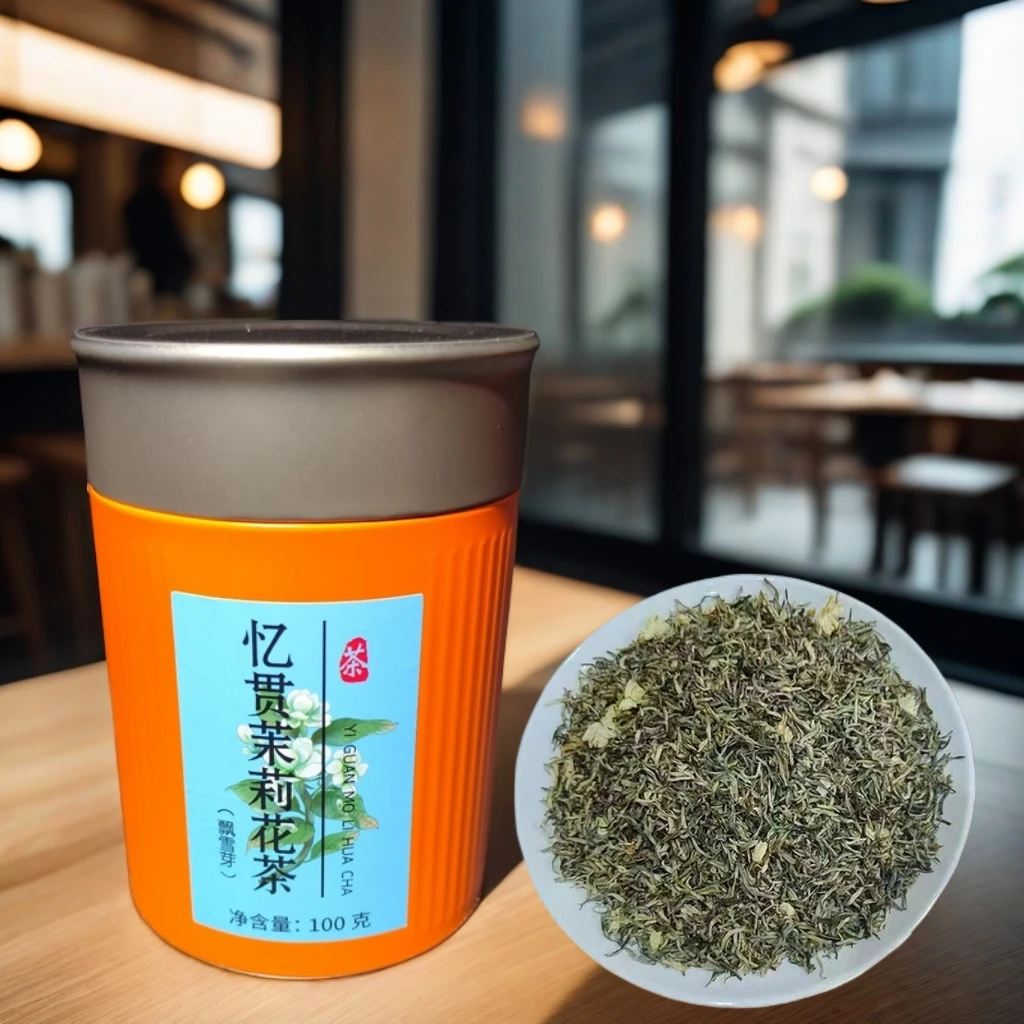 忆贯口粮茶【高山茉莉花茶】 花香浓郁 100克/罐装