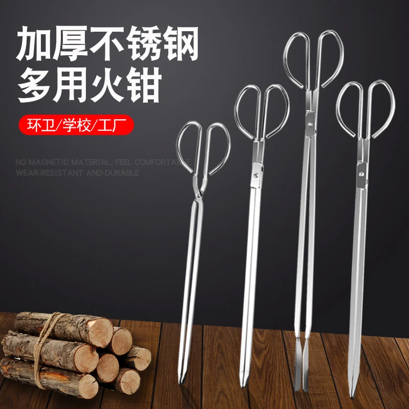 火钳不锈钢卫生钳子捡垃圾夹拾物器碳夹子环卫工长柄火钳夹家用