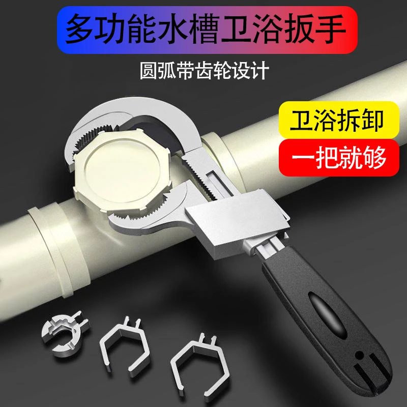 大开口扳手维修水槽扳手常用活动卫浴扳手水暖安装水槽工具活动