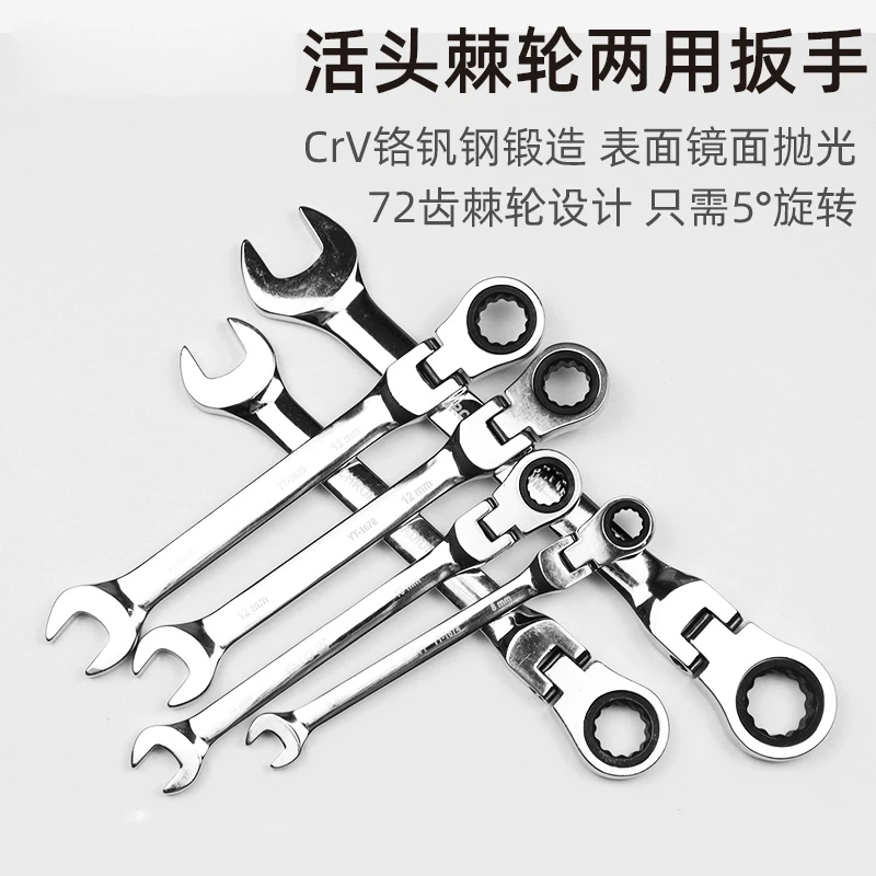 万向棘轮梅花省力棘轮扳手汽修工具棘轮扳手棘轮开口棘轮开口扳手