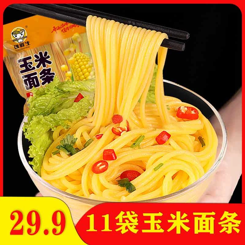 缘鲜生玉米面条250g/袋 11袋 无料包