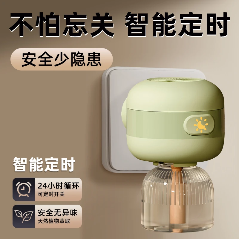 电蚊香液无味无毒宝宝专用驱蚊器插电定时驱蚊液母婴可用孕妇神器