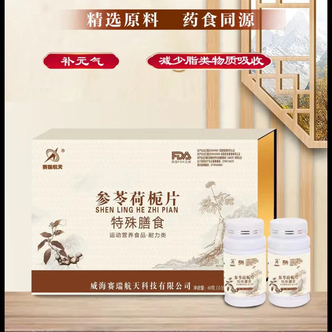 好物推荐参苓荷栀片 礼盒装