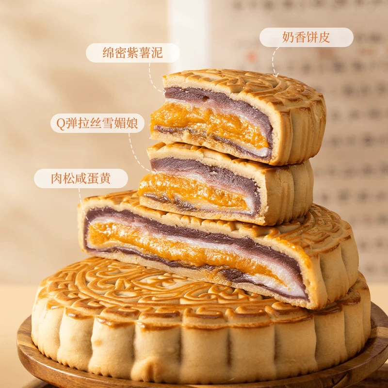 【中秋大月饼一斤装】紫薯雪媚娘肉松咸蛋黄大月饼传统糕点零食送礼