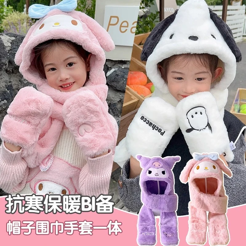 秋冬季儿童帽子围巾手套一体护脖帽女童美乐蒂库洛米冬天宝宝保暖